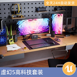 UE5虚幻5素材3D模型资产高科技套装电脑显示器机箱耳机摄像机笔记