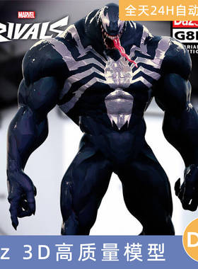 Daz3D素材模型资源人物漫威争锋-毒液游戏角色Marvel Rivals Veno