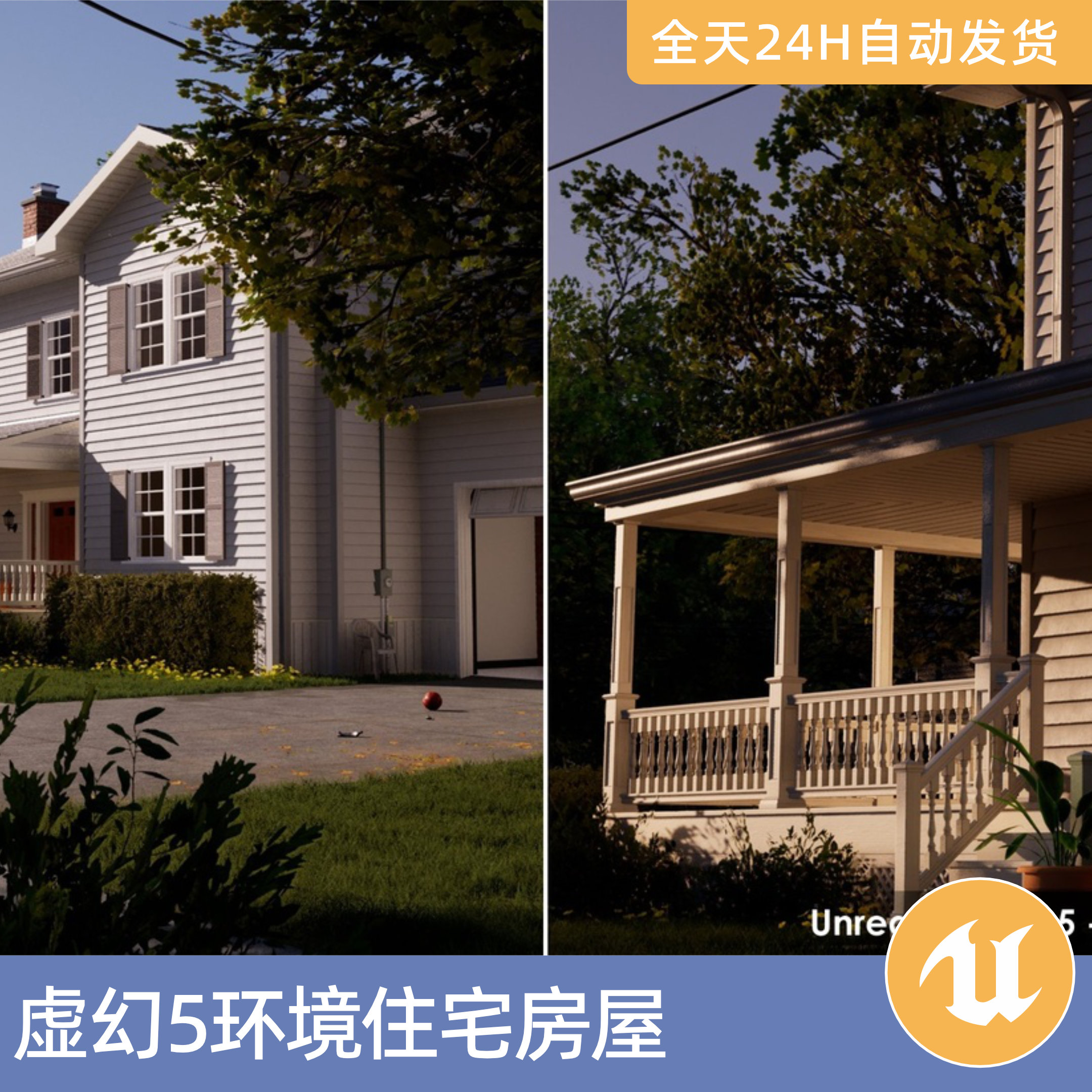 UE5虚幻5素材3D模型场景资产模块化住宅房屋建筑村庄室内街道房子