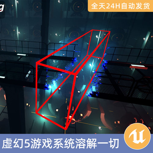 UE5虚幻5素材模型智能资产溶解一切蓝图切割溶解器游戏系统自动化