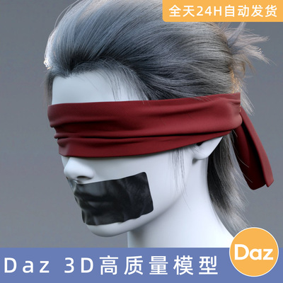 Daz3D素材模型资源dForce BS Blindfold and Mask Suit2B眼罩口罩
