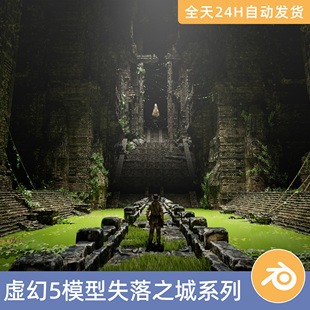 UE5虚幻5素材模型资源资产失落之城建筑寺庙人物驴骡遗迹废弃城市