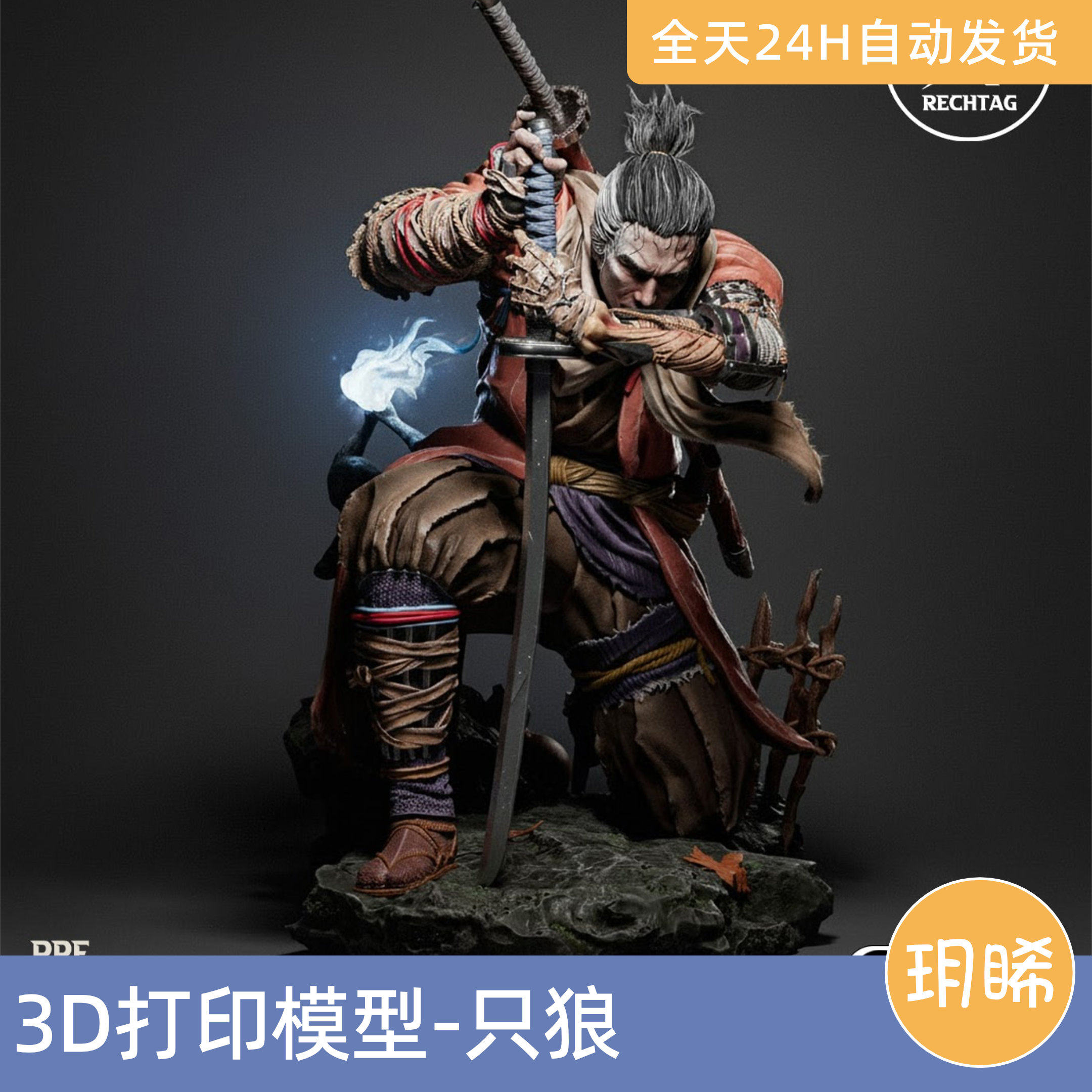 3D打印模型STL格式文件手办单机游戏人物角色只狼：影逝二度-狼