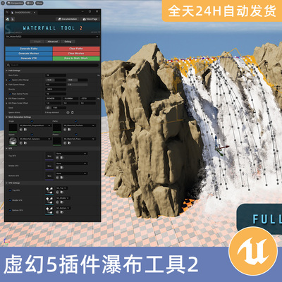 UE5虚幻5素材模型插件SHADERSOURCE-瀑布工具Niagara粒子流体特效