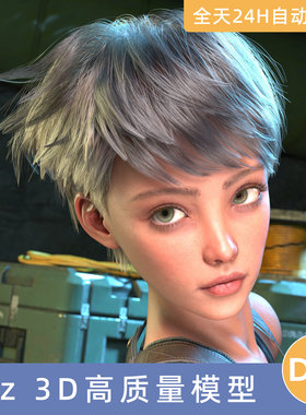 Daz3D素材模型资源头发型dForce Strand-Based FE Chic Layered