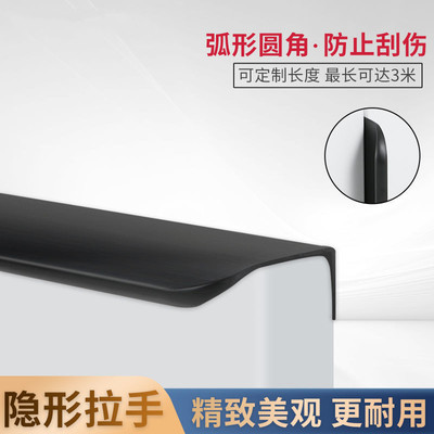 弧形隐形拉手免打孔衣柜橱柜门把手简约抽屉鞋柜床头柜书柜门拉手