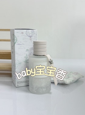 宝宝香水BaBy Bonne Etoile 奶感温柔 体香感无酒精梨野玫瑰麝香