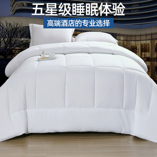 五星级酒店专用被子被芯春秋冬季 加厚保暖宾馆白1.5丝棉被2x2.3米