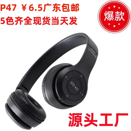 直销P47蓝牙耳机头戴式无线重低音耳机适用华为苹果小米耳麦