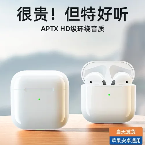 真无线蓝牙耳机运动男女士款2026新款华强北Pro4物理降噪长续航