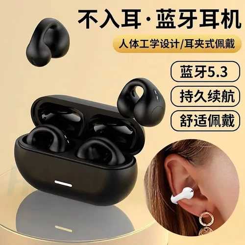 7500夹耳无线蓝牙耳机T7500夹耳式耳机ows耳机华强北骨传导蓝牙耳