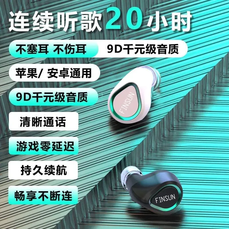 凡赛尼蓝牙耳机无线迷你超小型入耳运动开车单入耳塞微小超长续航