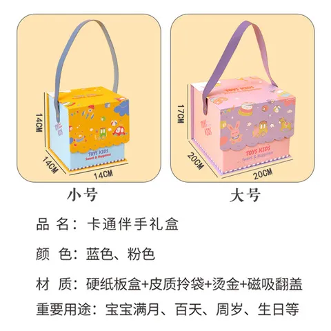 满月伴手礼喜糖儿童百日宴十周岁兔宝宝喜饼礼物盒回礼盒盒空盒子