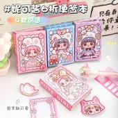 便签本酱妮可高颜值便签纸记事便签六折备忘录卡通用可粘贴