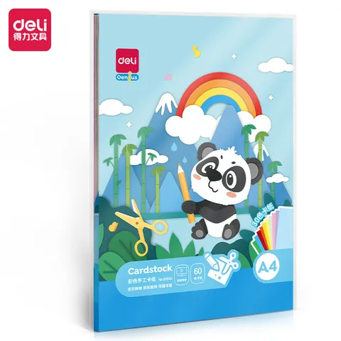 手工A3A48k剪纸彩纸硬卡纸儿童彩色得力手工纸卡纸制作材料幼儿园