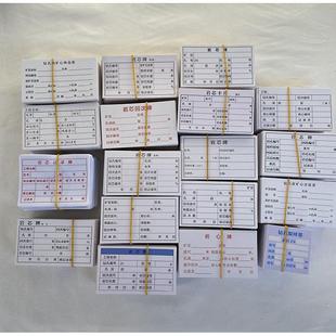 钻探班报表采样标签岩芯记录牌岩心牌分层牌土壤采样记录信息卡