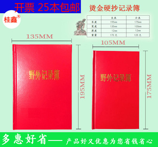 地质编录本野外记录本地质野外记录薄 地质野外综合记录簿 班报表