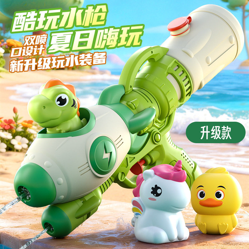 儿童独角兽双喷头戏水枪