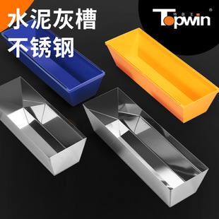 建筑油漆泥瓦水泥槽修补工具不锈钢油灰槽镜面水泥灰槽塑料补灰槽