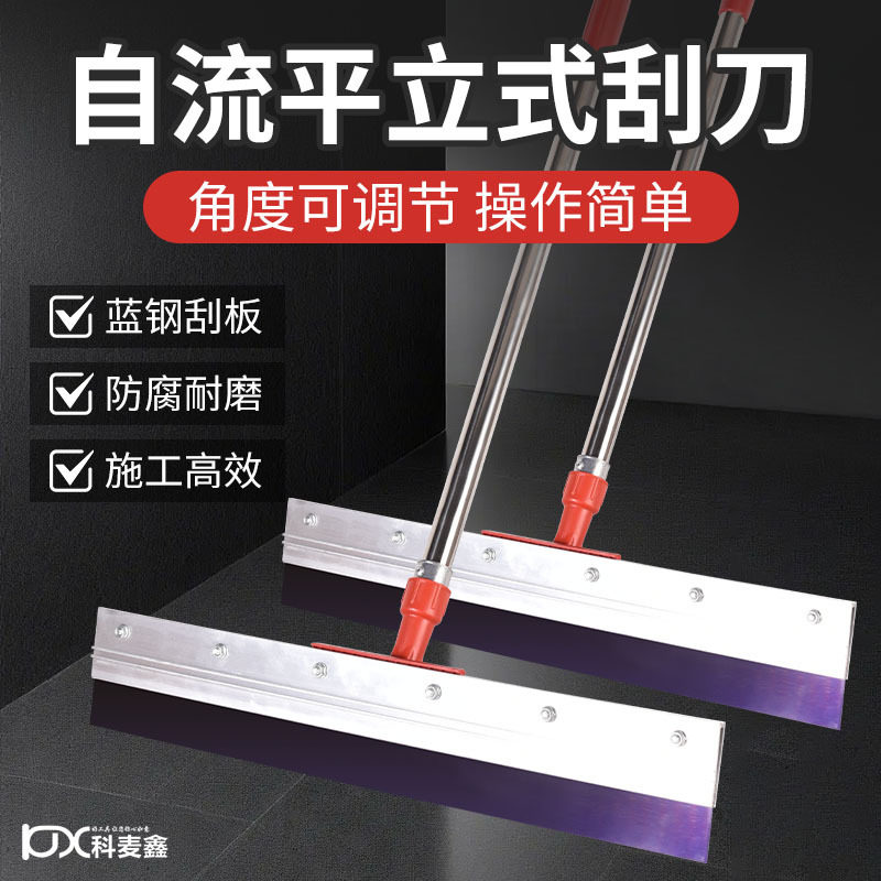 环氧地坪自流平工具可调节新款站立式推刀耙子镘刀刮板抹刀长手柄