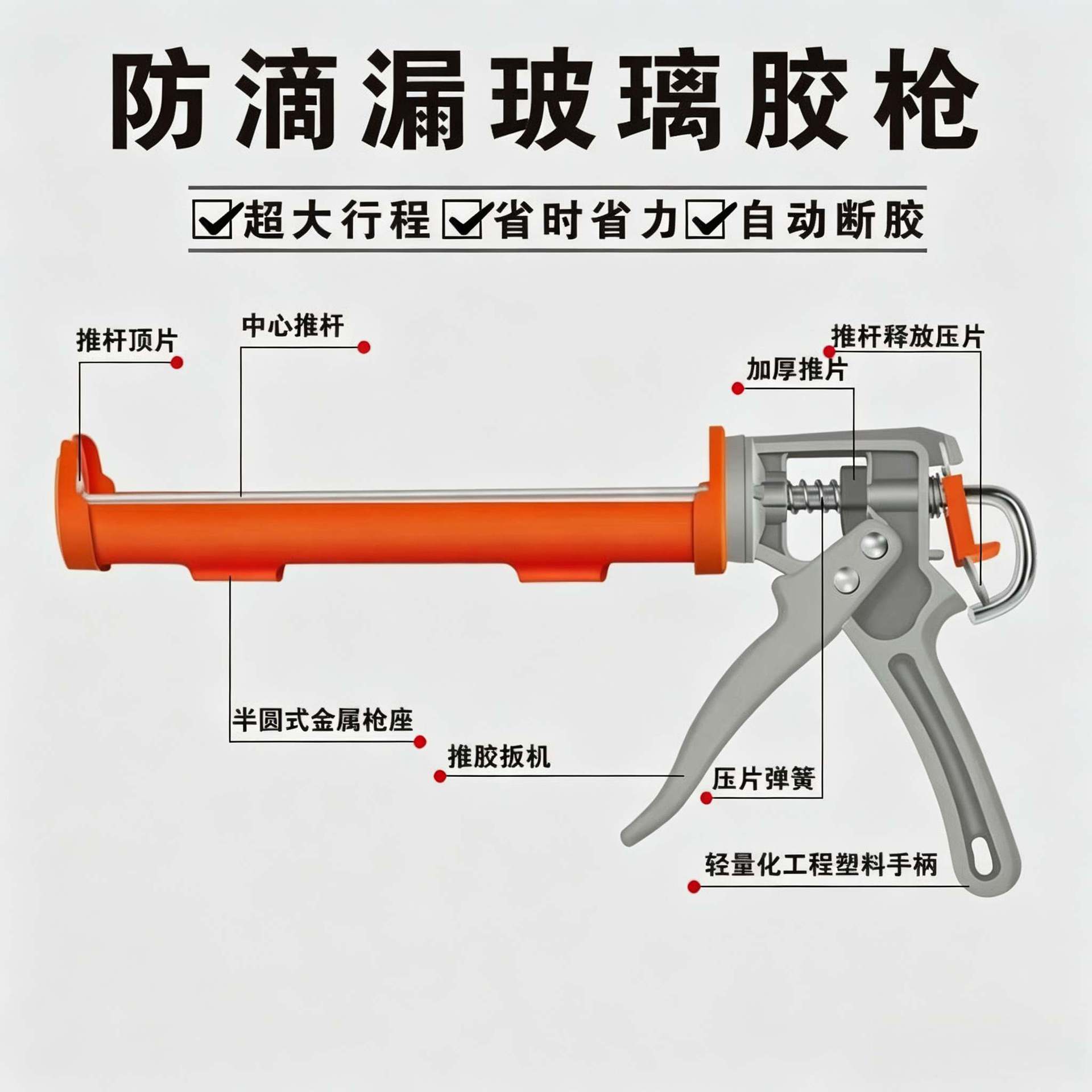 玻璃胶枪压胶枪省力胶枪结构胶枪玻璃胶免钉胶胶枪
