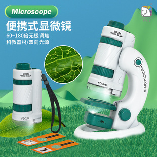 显微镜中小学生专用高倍高清科学实验套装器材便携式儿童玩具礼物