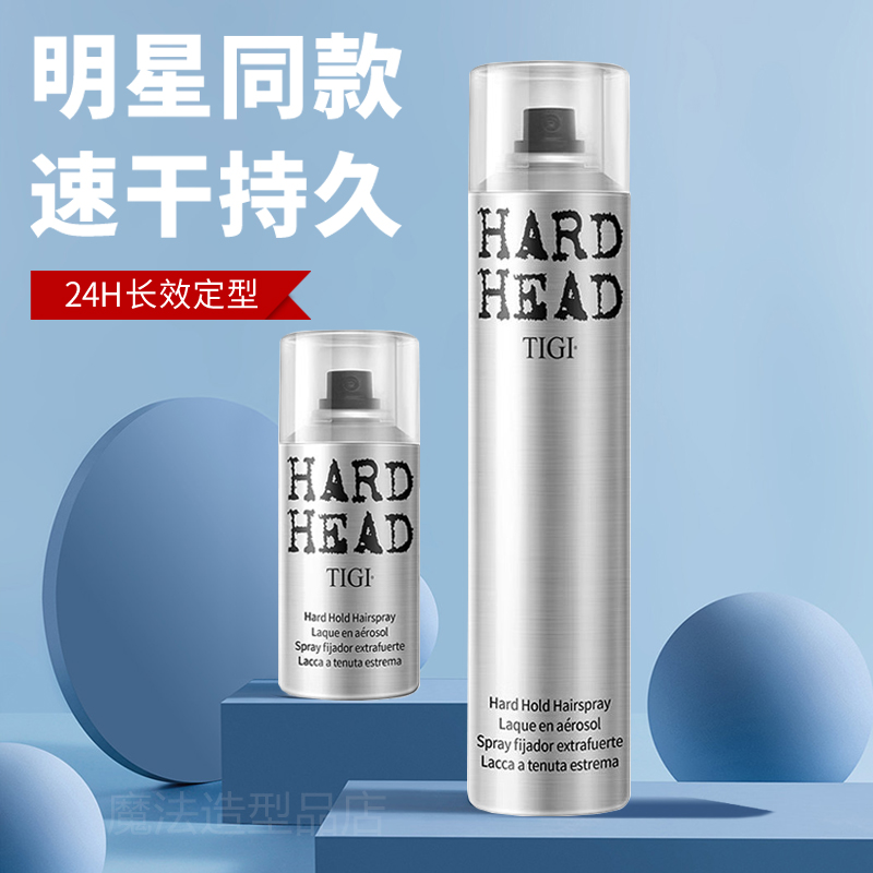 TIGI/体吉太空定型喷雾头发造型