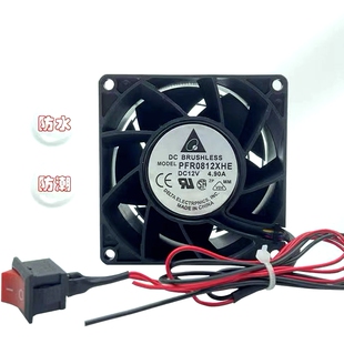 8038 暴力风扇12V防水PFR0812XHE 4.9A 高转速1.3万转 电源变频器