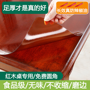 红木家具软玻璃保护膜