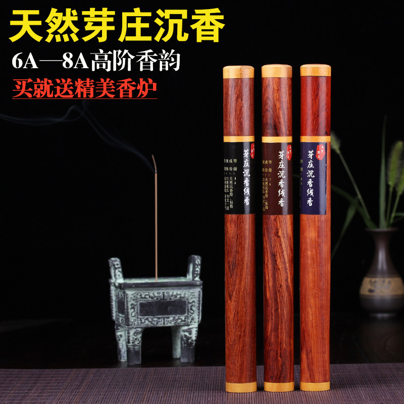 越南芽庄沉香线香天然檀香卧香家用养生供香佛香安神助眠茶道香薰|msdalam kategori Care pembersih/tuala wanita/kertas/Aromatherapy, Aromatherapy Products, aroma Spice - dari Buy2taobao.com untuk memberikan perkhidmatan ejen Taobao profesional membeli