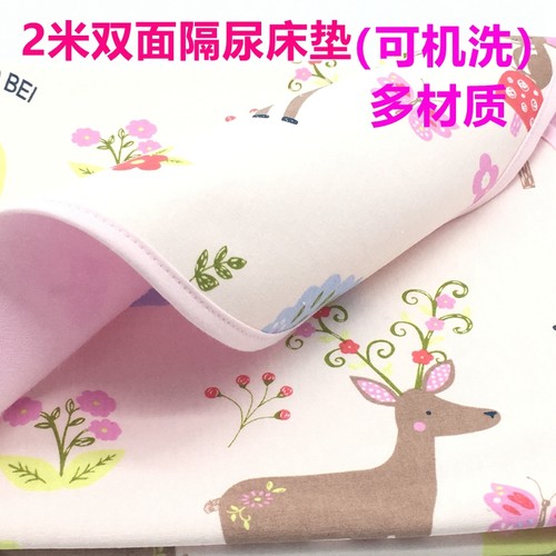 纯棉透气不起球防水儿童隔尿垫