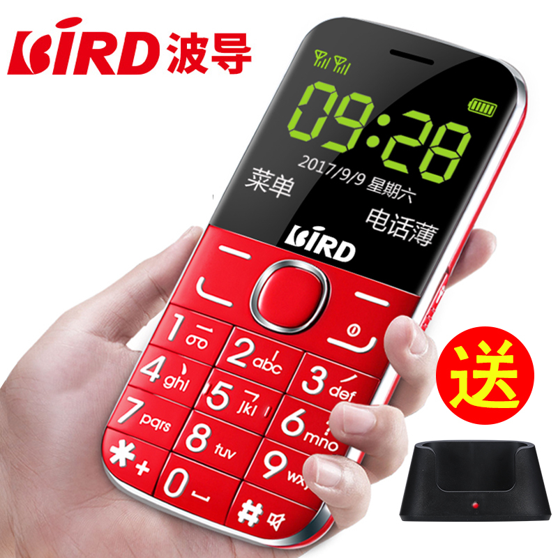 BIRD/²¨µ¼ A520CµçÐÅÀÏÈË»ú³¬³¤´ý»ú´ó×Ö´óÉùÀÏÈËÊÖ»ú´óÆÁÕýÆ·Ö±°åÈ«ÍøÍ¨ÀÏÄê»úË«¿¨Ë«´ýÒÆ¶¯¶¶ÒôÅ®¿îѧÉú»ú