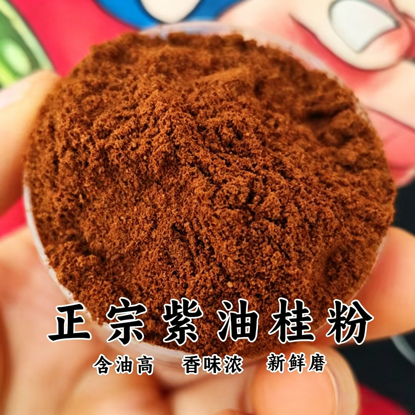 高油紫油桂粉广西油桂粉