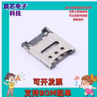 MUP-C783-1 SIM卡连接器 翻盖式 NanoSIM卡 SMD