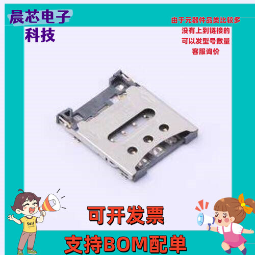 MUP-C783-1 SIM卡连接器 翻盖式 NanoSIM卡 SMD
