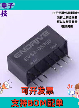 EVS3-05S05 电源模块 EVS3-05S05 插件