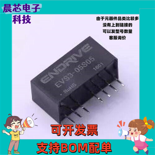 EVS3-05S05 电源模块 EVS3-05S05 插件