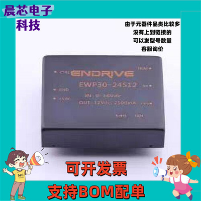 EWP30-24S12 电源模块 EWP30-24S12 插件