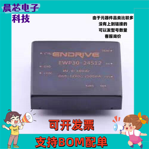 EWP30-24S12 电源模块 EWP30-24S12 插件