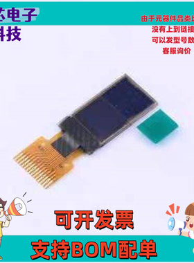 N050-8848TSWYG02-H14 OLED显示屏 0.50寸 白光 88x48像素分辨率