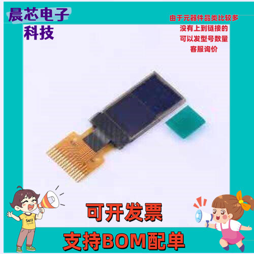 N050-8848TSWYG02-H14 OLED显示屏 0.50寸 白光 88x48像素分辨率