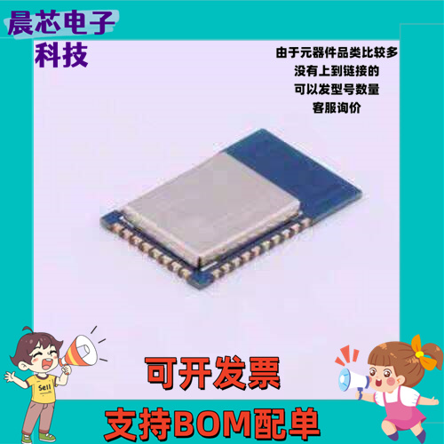 E104-BT40 蓝牙模块 双模蓝牙模块 V4.2协议 SMD,13x21mm