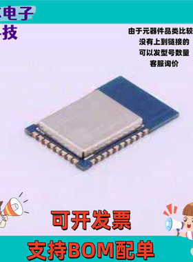 E104-BT40 蓝牙模块 双模蓝牙模块 V4.2协议 SMD,13x21mm