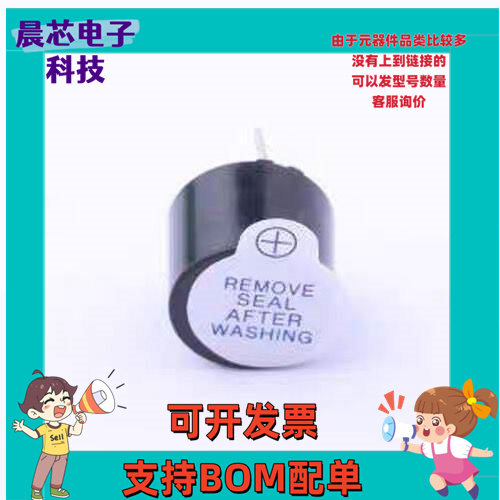 ZL-DCY12095-2305P-7.6 蜂鸣器 ZL-DCY12095-2305P-7.6 插件,D=12