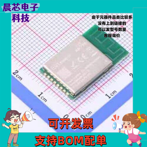 E01-2G4M13S 射频模块 2.4G无线收发模块 原装进口芯片nRF24L01P