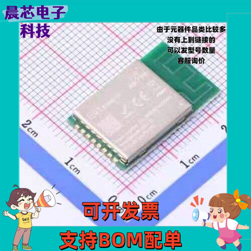 E01-2G4M13S 射频模块 2.4G无线收发模块 原装进口芯片nRF24L01P