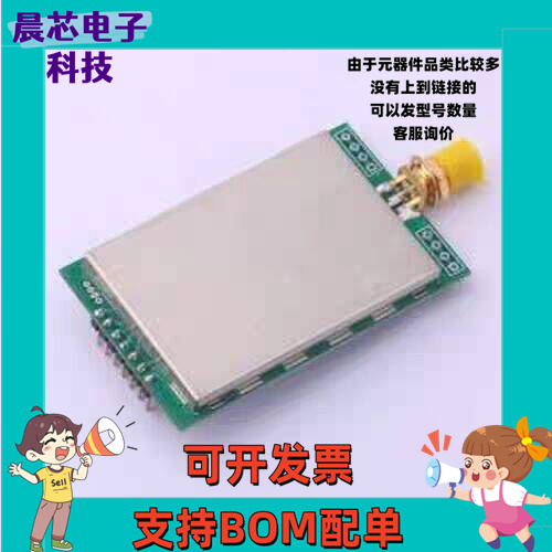 E22-400T33D LoRa模块 433MHz无线通信串口中继组网物联网射频芯