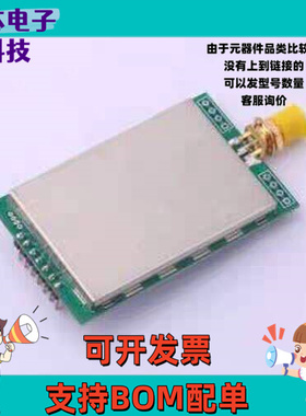 E22-400T33D LoRa模块 433MHz无线通信串口中继组网物联网射频芯