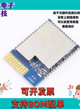 E103-W03 WiFi模块 CC3220R串口转Wi-Fi透传2.4G模块低功耗支持Mo