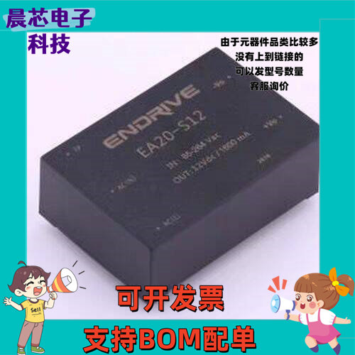 EA20-S12 电源模块 EA20-S12 插件